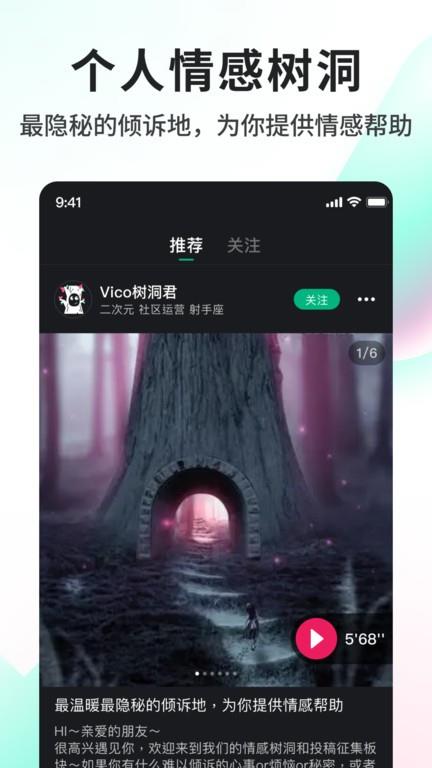 Vicovico  v1.1.0图4