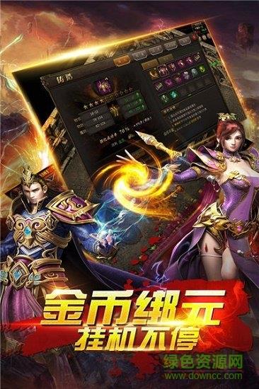 嗜血狂龙传奇  v3.0图3