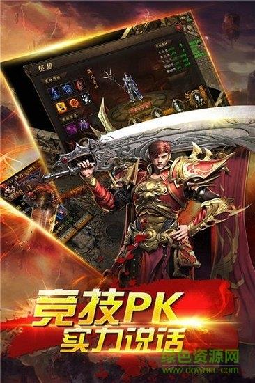 嗜血狂龙传奇  v3.0图2