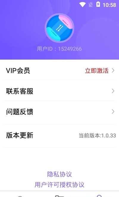 紫中手机克隆  v1.0.33图1