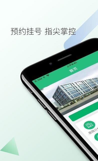 丹徒区人民医院  v1.0.5图3