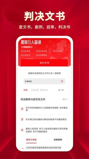 执行信息公开文书  v1.1图2