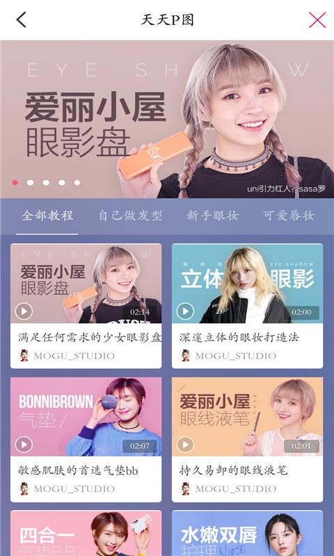 美美P图  v4.7.0.1348图5