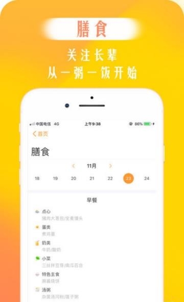 椿萱茂客户端  v1.2.2图3