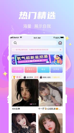 星遇交友  v2.4.2图4