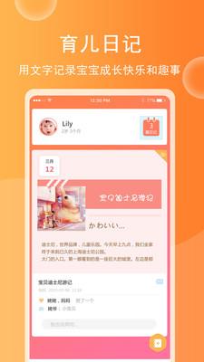 育儿宝宝相册  v4.4.4图2