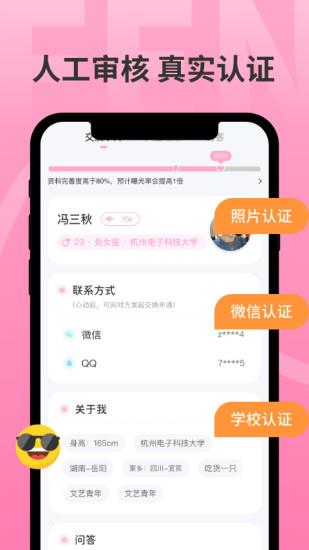 分配对象官方版  v2.0.5图4