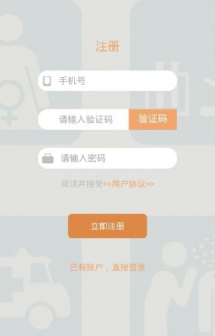 手术无忧  v0.0.1图3