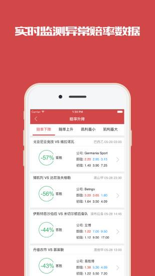 滚球APP官方版  v1.2.3图4