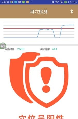 妙郎中保健师  v1.0图1