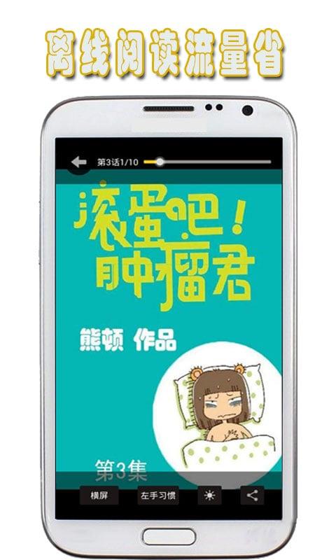 地瓜动漫APP  v1.1.3图3