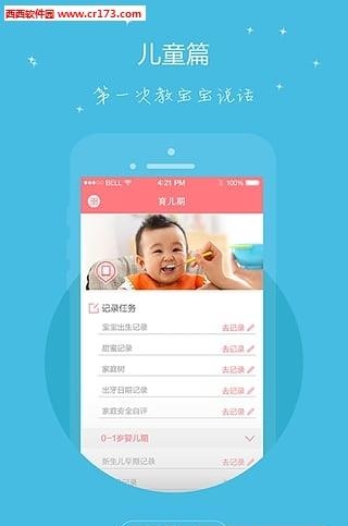 母子手册  v1.0图4