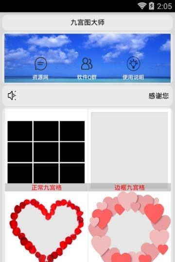 九宫图大师  v1.2图4