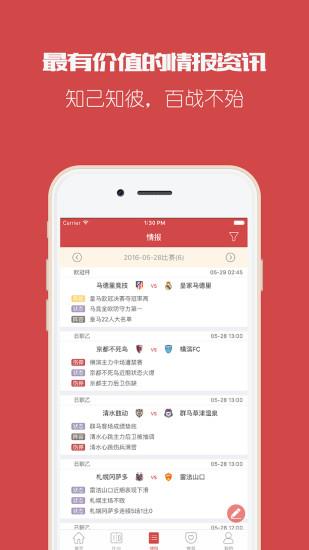 滚球APP官方版  v1.2.3图2