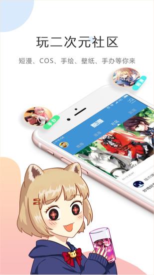 友绘漫画网破解版  v1.0图3