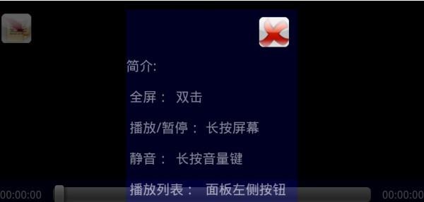 辏新视频播放器  v1.2.0图2