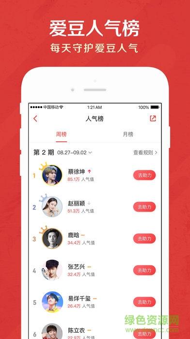 猫眼电影  v9.35.0图2