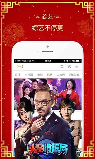 咪咕视频最新版下载  v5.2.2图5