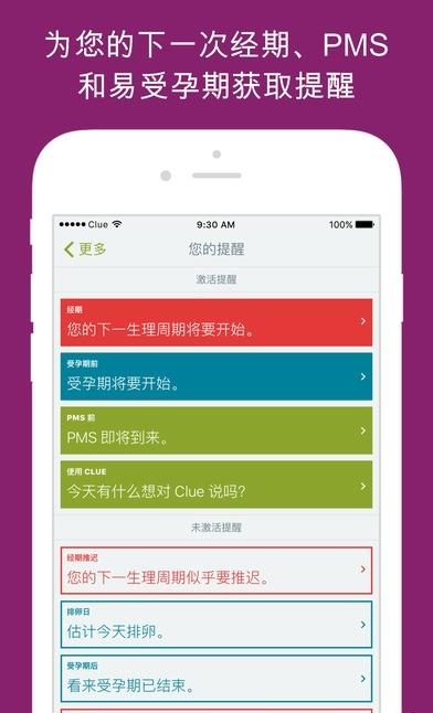 Clue  v14.1图3