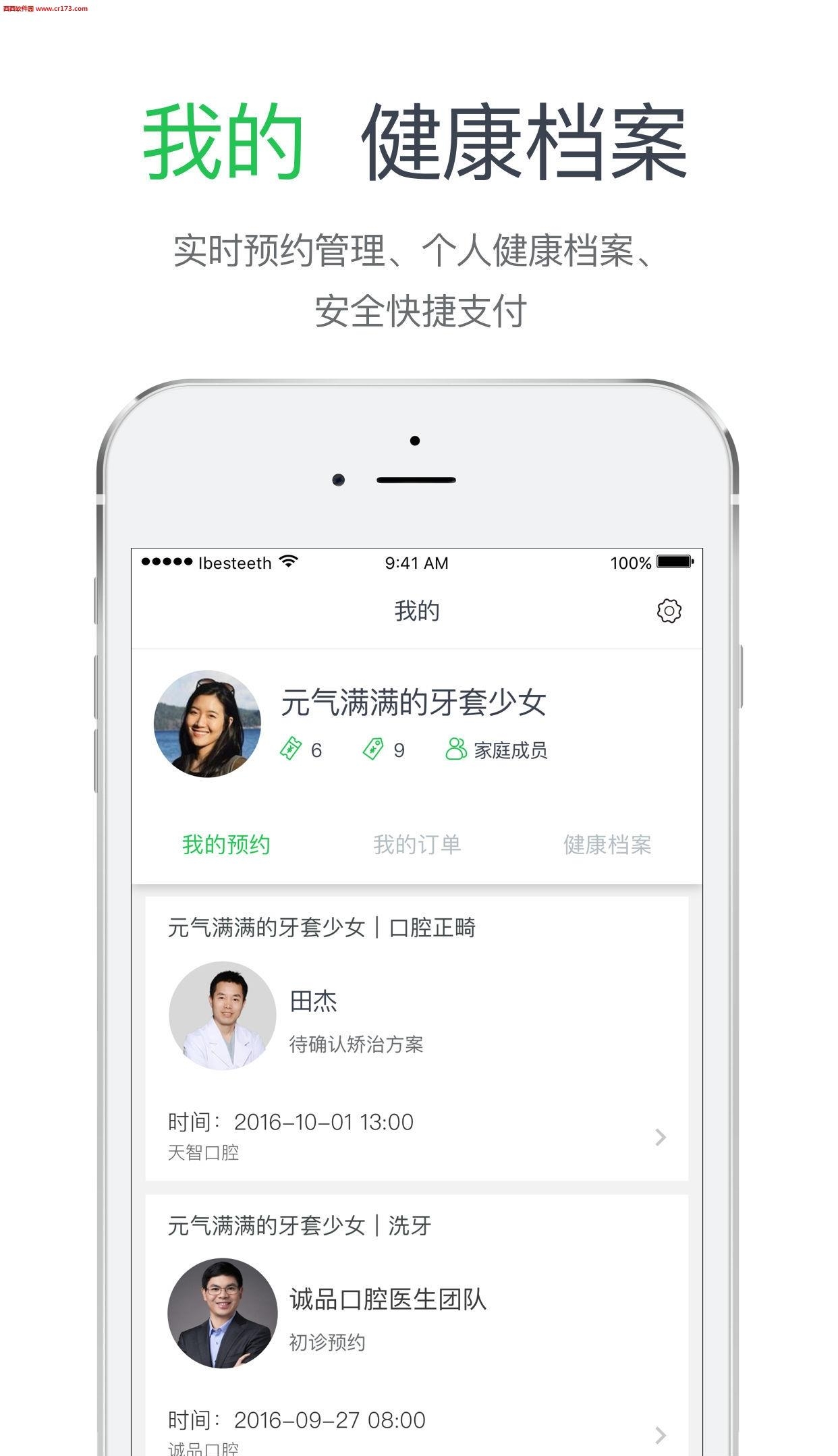 贝致  v1.0.1图1