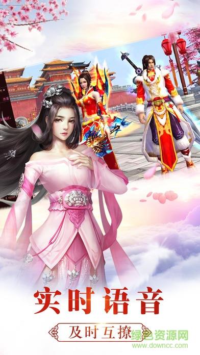 百度版热血武侠传奇  v1.0图4