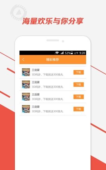 斗鱼直播Pro