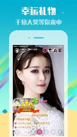 喵播直播官方版  v5.7.0图4