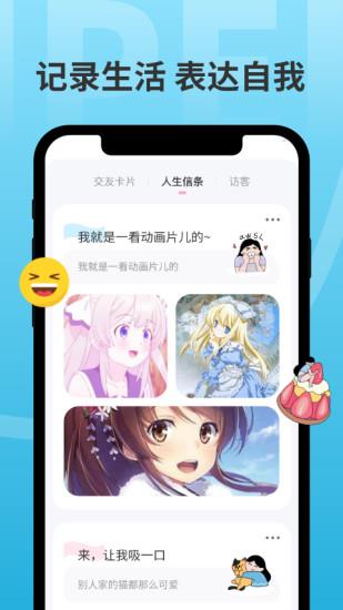 分配对象官方版  v2.0.5图3