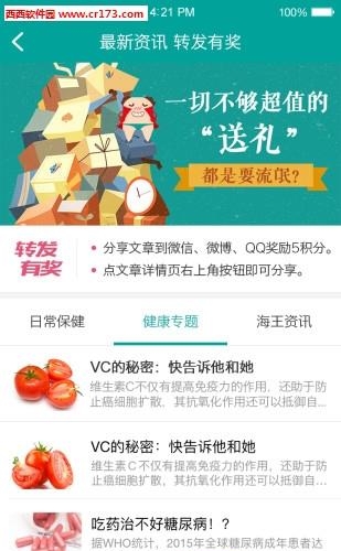 国民健康云  v1.0.1图2