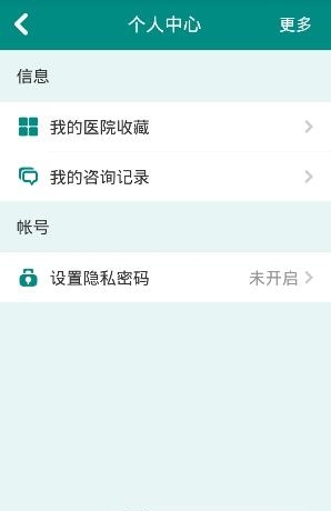 不孕问医生  v1.2图1