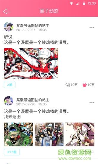 喵仔公社手机客户端  v1.4图1