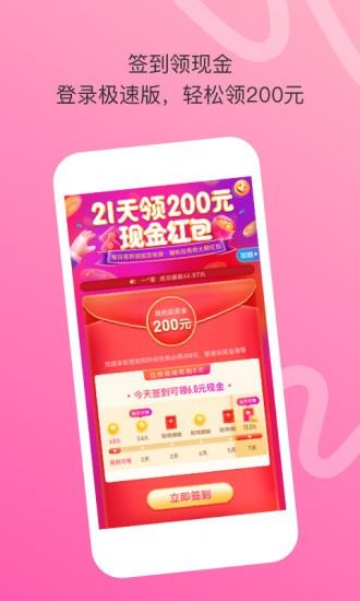 陌陌极速版2022最新版本  v9.2.6.2图1