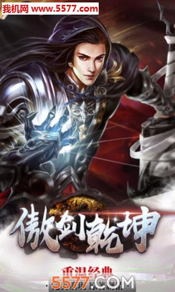 骄傲与剑安卓版  v1.0.3图1