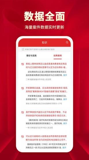 执行信息公开文书  v1.1图4