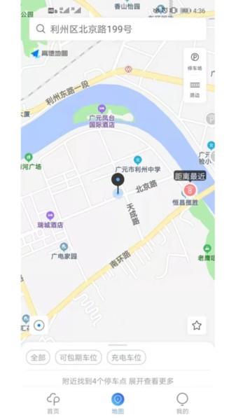 广元停车官方版  v1.1.1图2