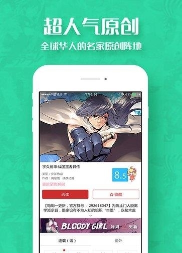 快看漫画书  v5.69.1图3