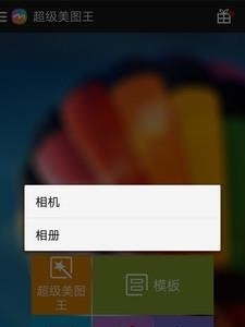 超级美图王  v5.9.8图5