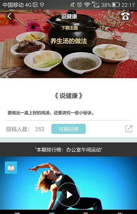 爱启健康  v1.1.0图4