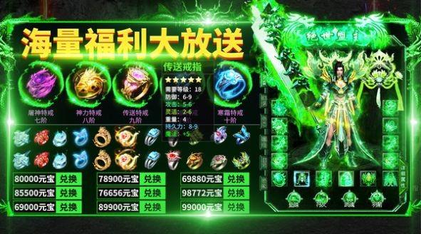 深渊魔域传奇  v1.3图1