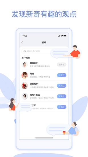 人人说最新版  v0.1.5图3