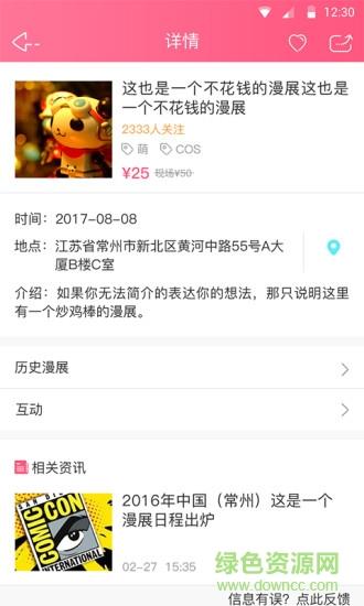 喵仔公社手机客户端  v1.4图3