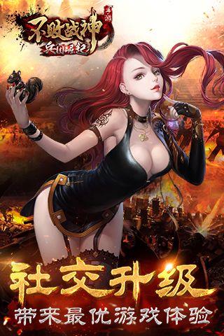 不败战神  v1.7.1图3