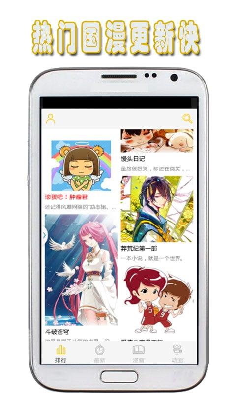 地瓜动漫APP  v1.1.3图2