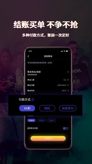 魔咕社交平台  v2.0.2图1