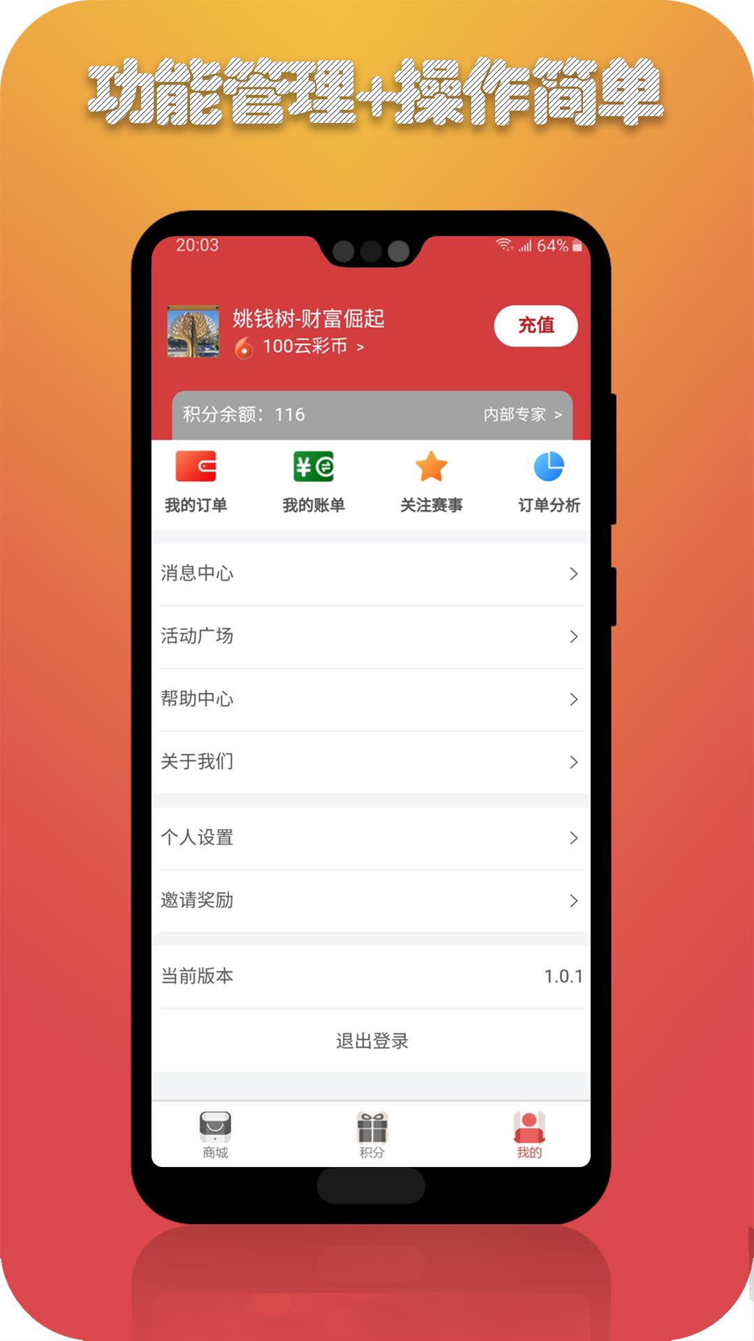 云彩体育  v1.1.2图1