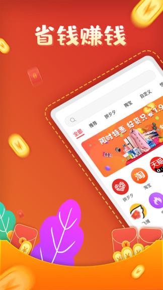 互助砍价宝  v1.3.0图1