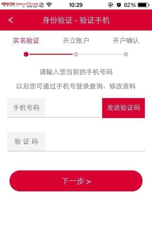 股往金来  v1.0.42图2