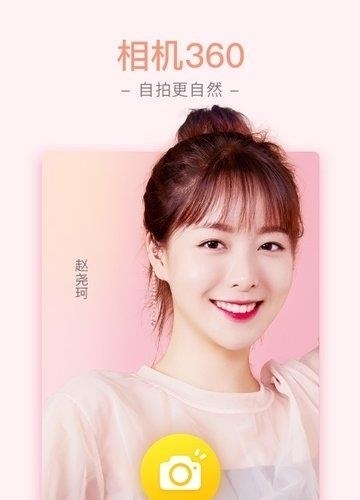 相机360(Camera360)  v9.9.26图1