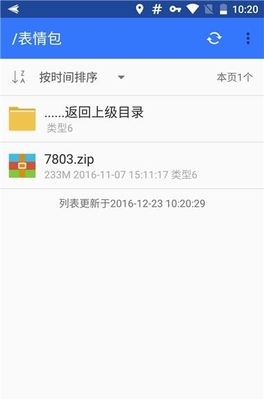 山寨云  v4.9.0图2