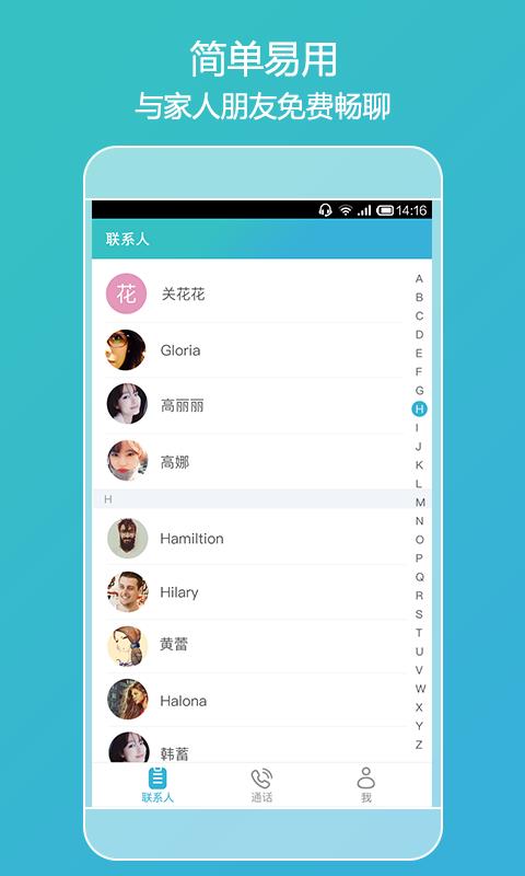 电信通  v3.0.0图4